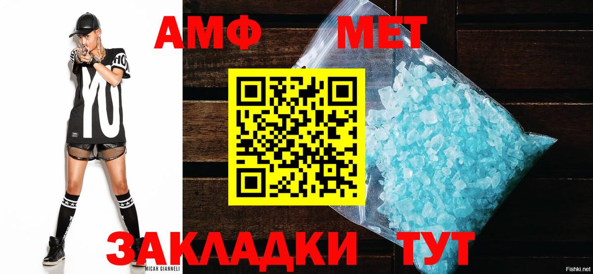 Амфетамин 98% Советский