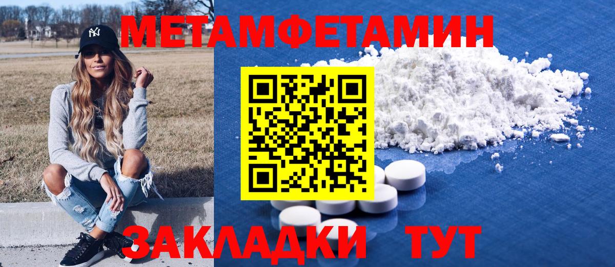 Amphetamine 97%  Вход с VPN  Советский 