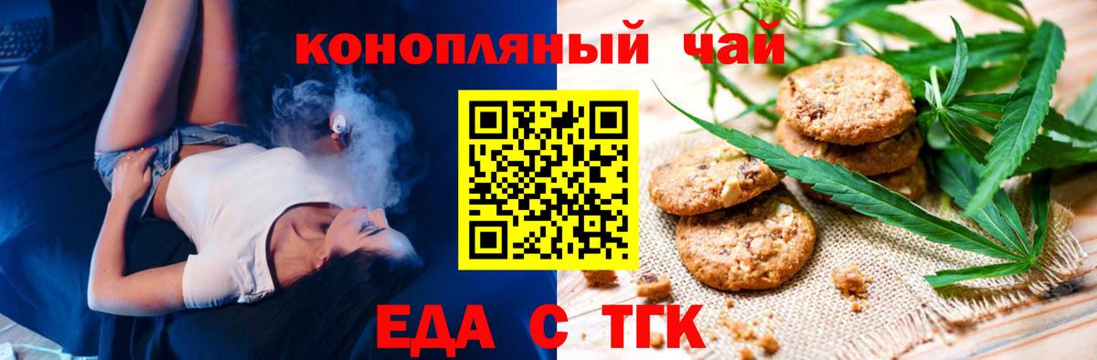 Советский  Cannafood марихуана  Вход с VPN 