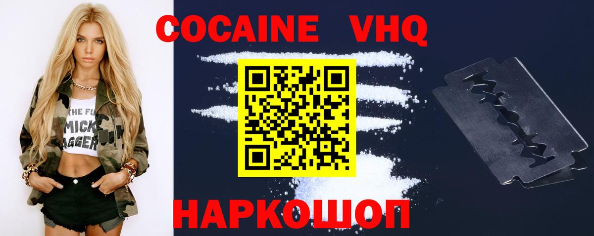 Советский  Кокаин  Кокаин Перу  Вход с VPN  Кокаин Columbia 