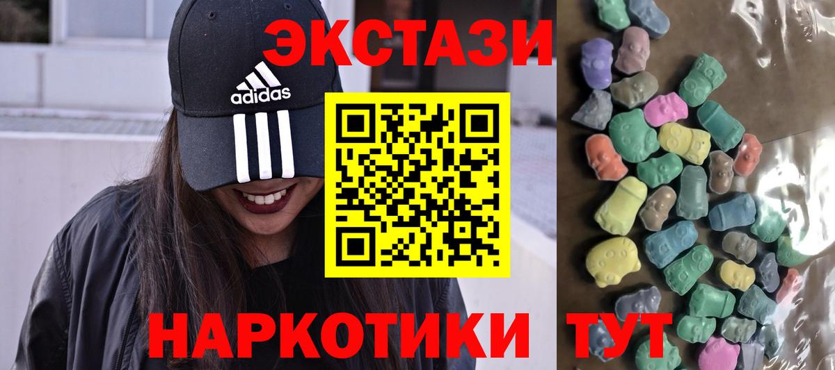 маркетплейс Telegram  Вход с VPN  Советский  цены   Ecstasy DUBAI  Экстази 300 mg 