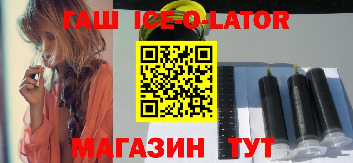 ГАШИШ Premium  Вход с VPN  купить наркотики цена  Советский 