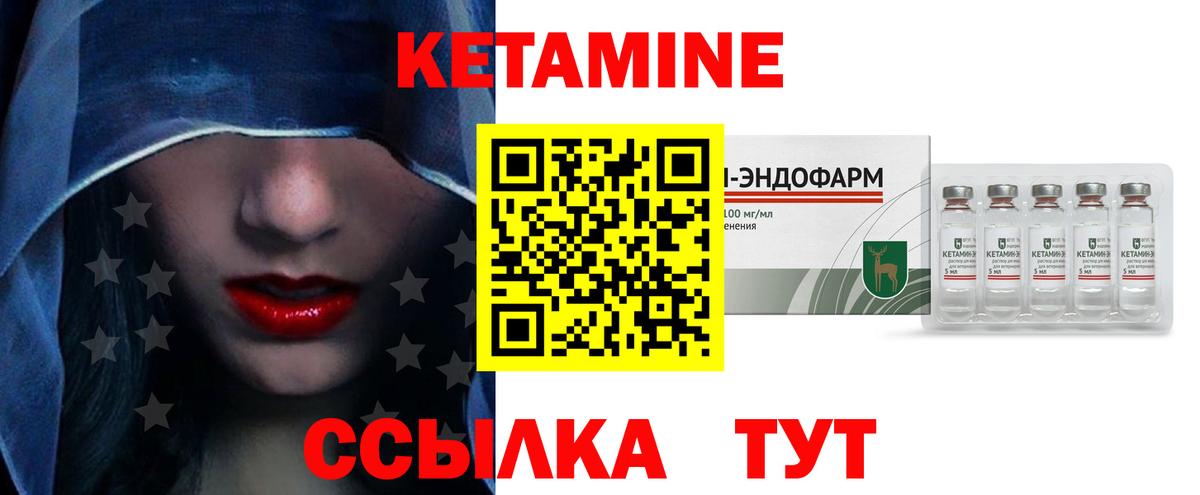 это Telegram  Вход с VPN  Советский  КЕТАМИН ketamine 