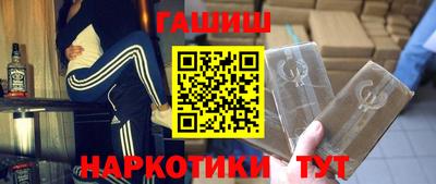 гашишное масло Обнинск