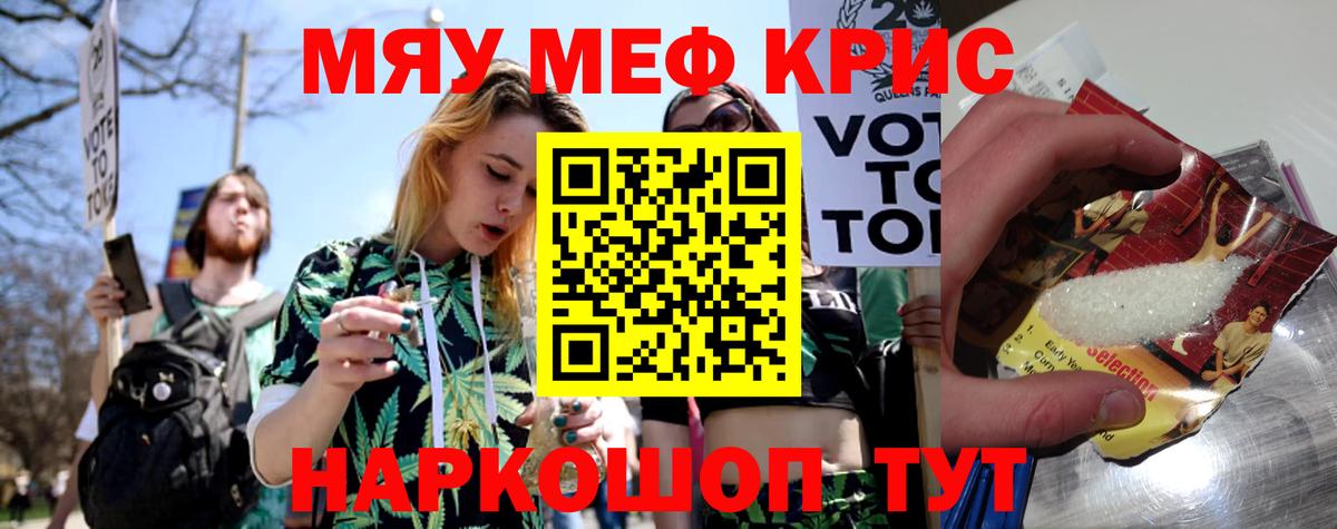где найти наркотики  МЕФ mephedrone  Меф  Вход с VPN  Советский  МЕФ 