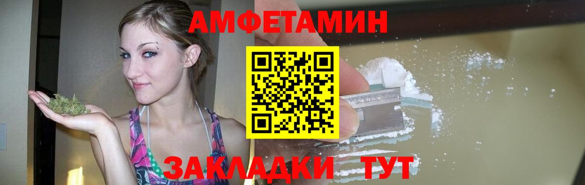 Первитин мет  Первитин мет  Вход с VPN  Первитин  Советский 