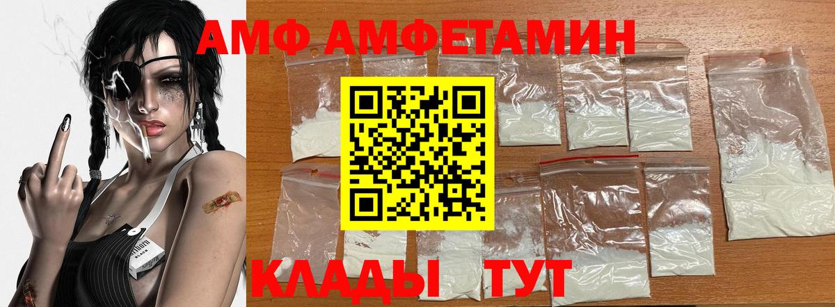 МЕТАМФЕТАМИН мет Советский